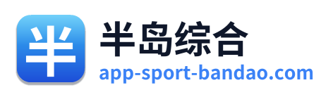 半岛综合 Logo